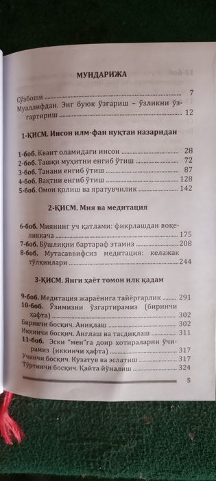 ONGOSTI KUCHI. YANGI Arzon Narxda 55 Ming