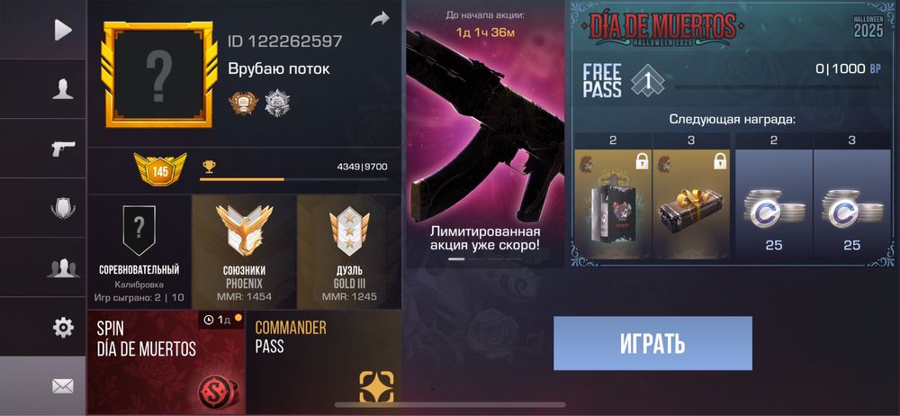 Аккаунт Стендоффе