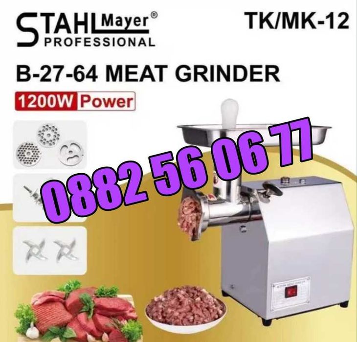 Професионална месомелачка ТК-12 1200W, 3 решетки, 2 ножа, домати