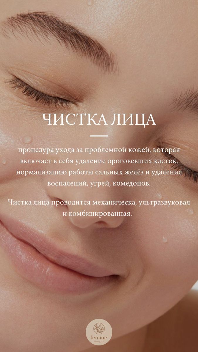Косметолог для мужчин