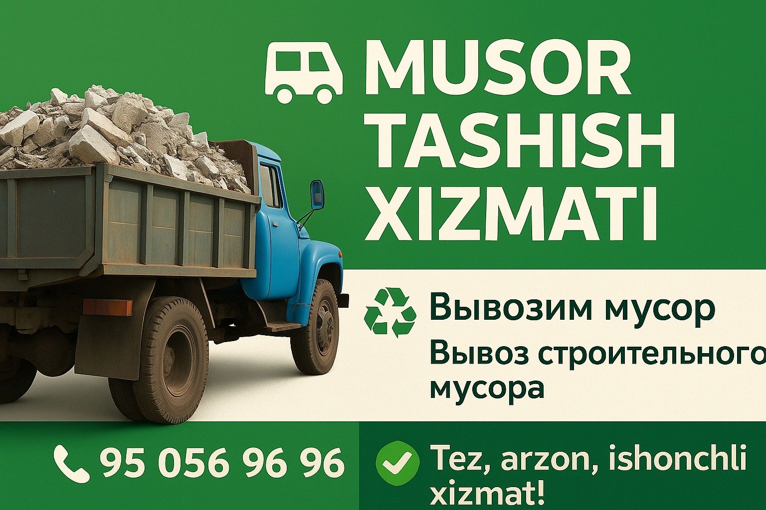 Musor tashish вывоз мусор