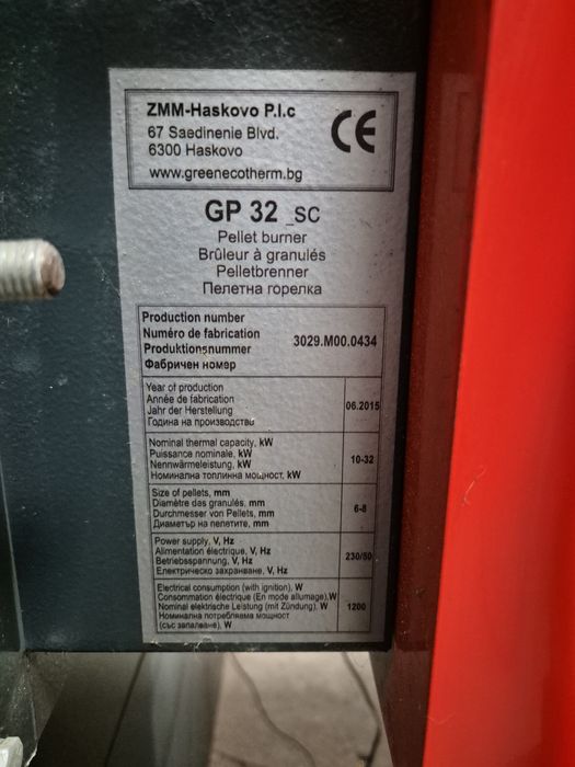 Пелетен котел 30 квт най-добрия на пазара