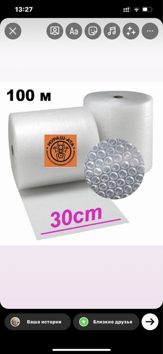 Воздушно-пузырчатая пленка 30 см