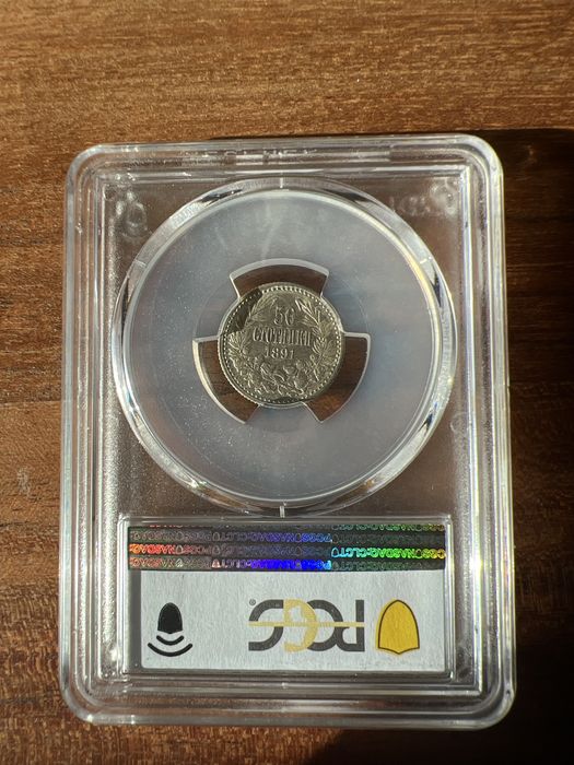 50 стотинки 1891 АU58 PCGS