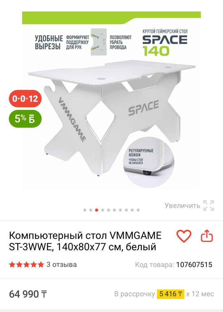 Компьютерный стол