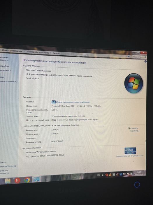 Старый компьютер