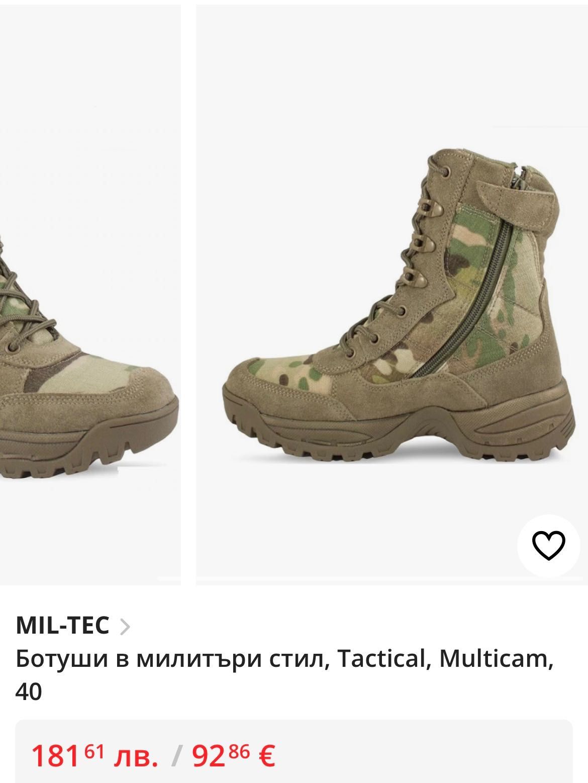 Еърсофт екипировка , ботуши и униформа
