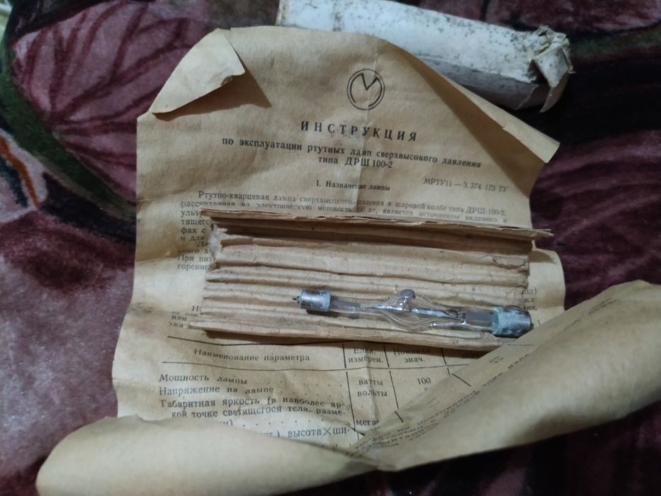 Лампа ртутная ДРШ 100-2