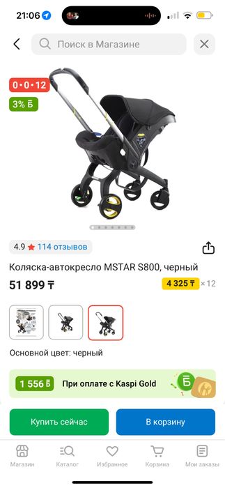 Коляска-автокресло MSTAR S800, черный