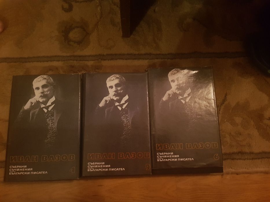 Иван Вазов,избрани съчинения и детска класика