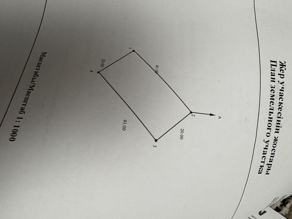 Продажа дачного участка