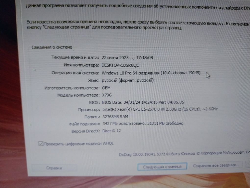 Продаю компьютер