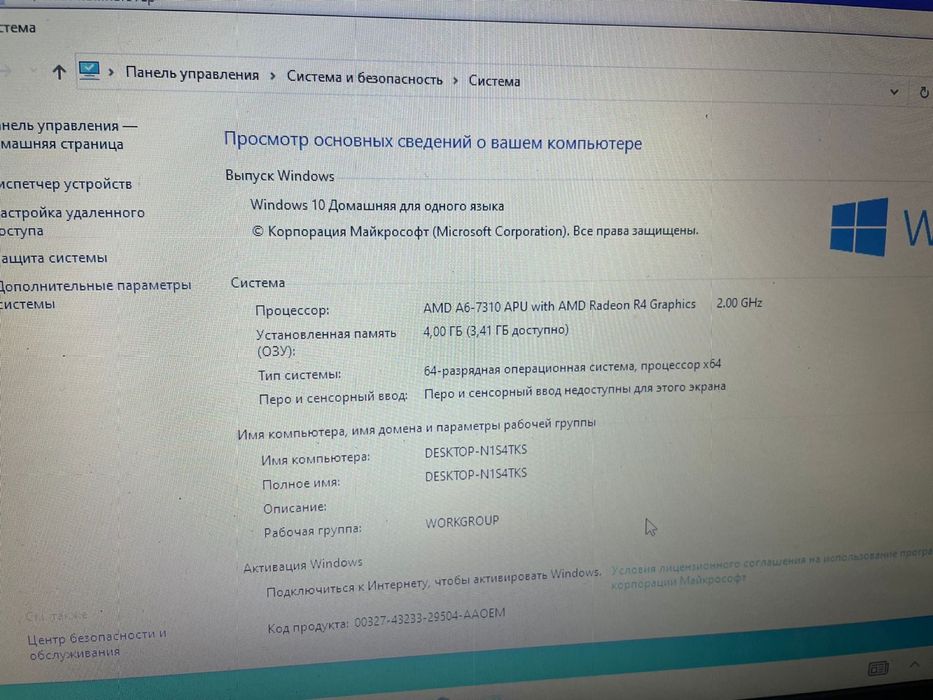 Продается ноутбук Lenovo
