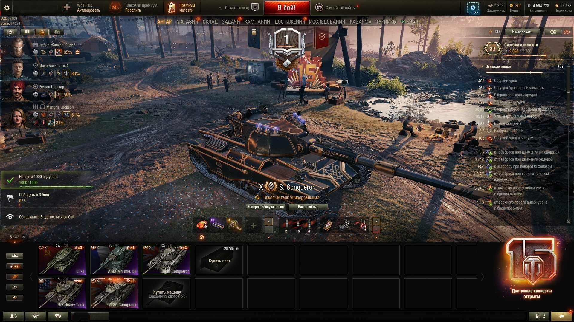 Аккаунт World of Tank EU
