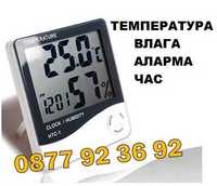 ПРОМОЦИЯ Метеостанция термометър, влагометър, часовник, влагомер HTC-1