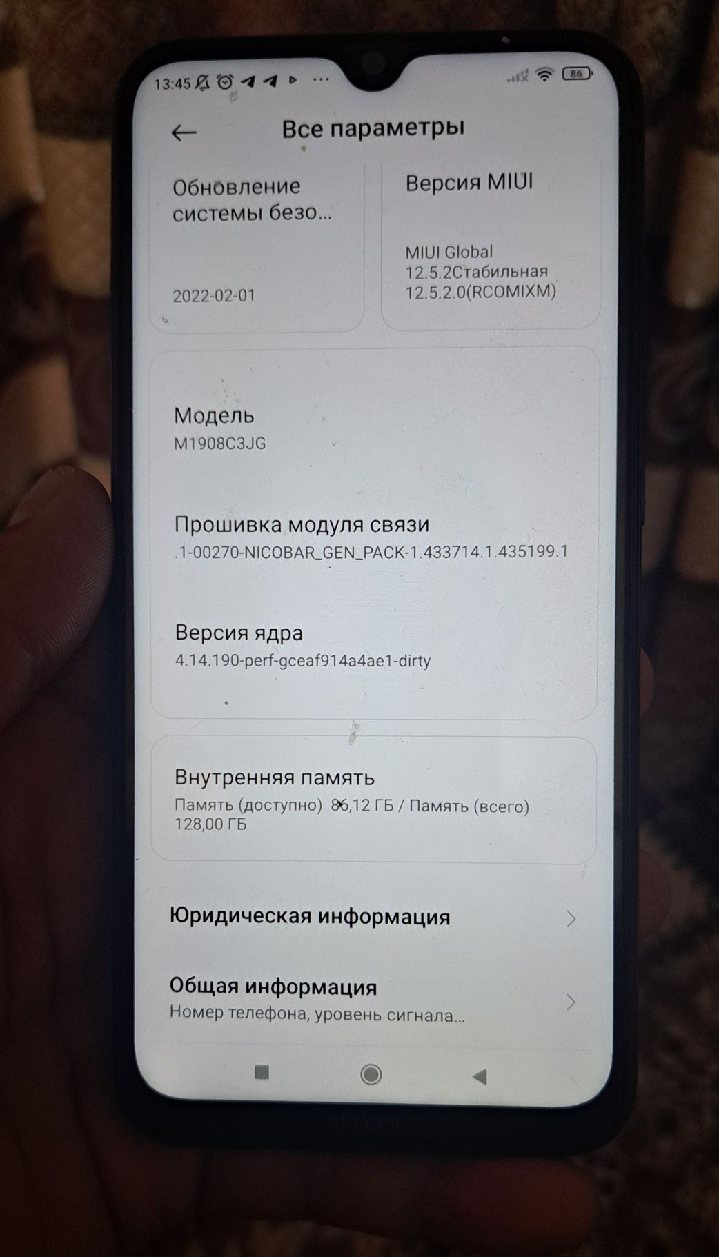Redmi Note 8 сотилпди состояние норм