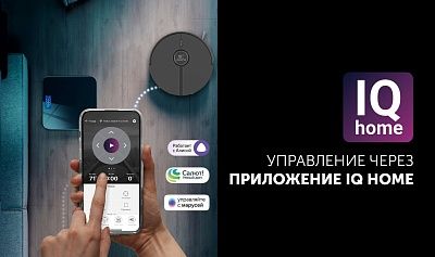 Робот-пылесос Polaris PVCRDC 5006 Wi-Fi IQ Home
