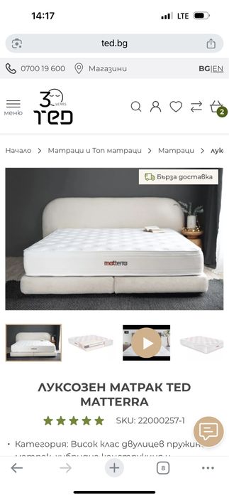 Двулицев матрак на Тед”Matterra”, размер 90/200