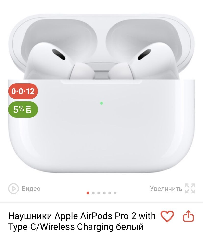 Apple AirPods Pro 2