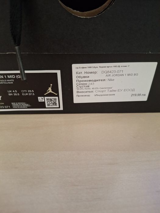 Маратонки Nike Air Jordan 37,5