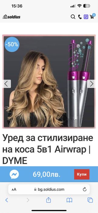 Уред за стилизиране на коса 5в1