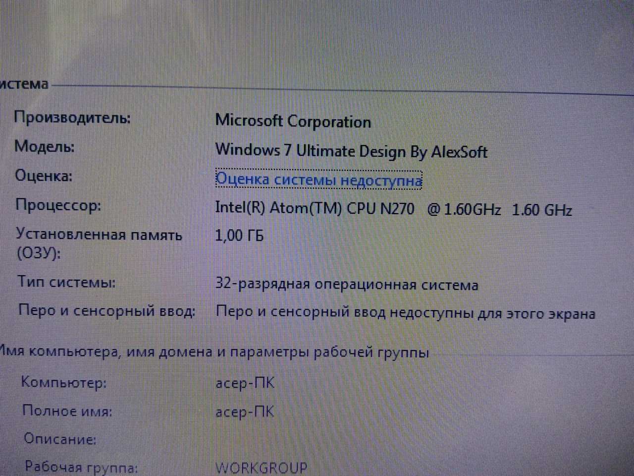 нетбук Асеr Aspire one WINDOWS 7