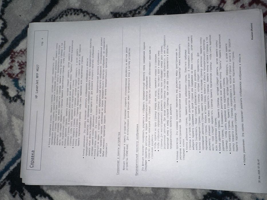 Hp LaserJet MFP M 527 Skarasnoy Printer Tiniq 1 Minutda 45 Dona