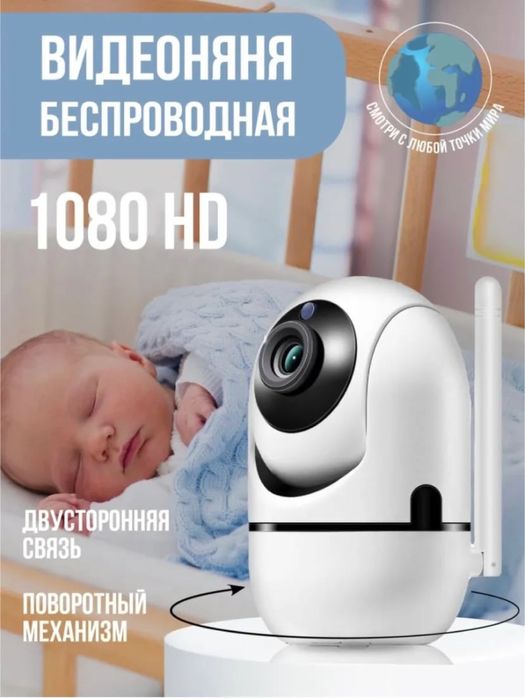 Видео няня, умная Wi-Fi камера наблюдения Доставка есть!