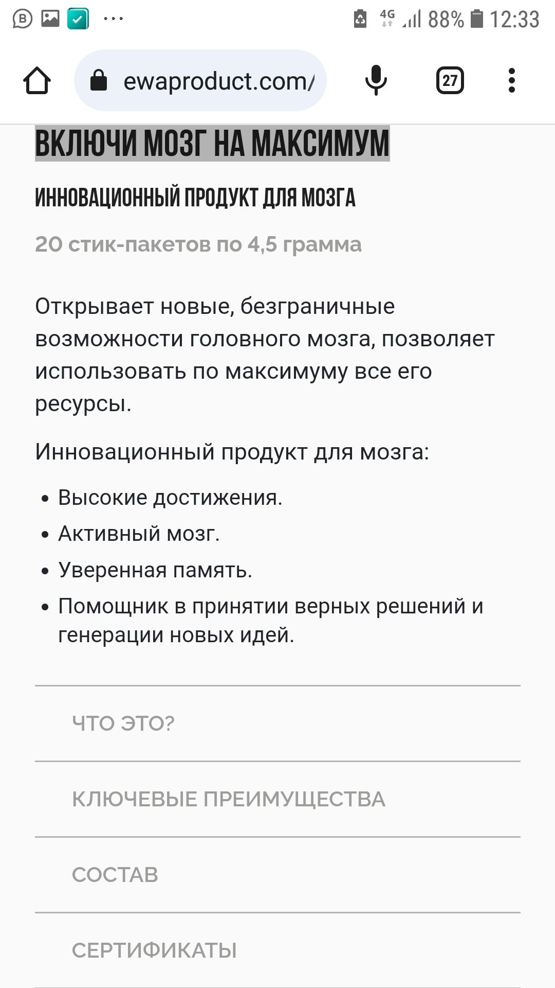 Бады для активации клеток головного мозга