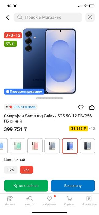 Galaxy S25 5G 12 ГБ/256 ГБ синий цвет новый ұсталмаған