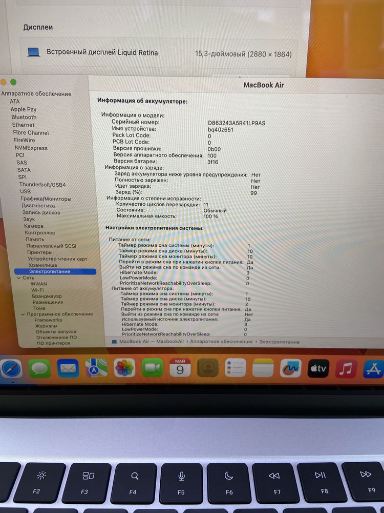 Macbook Air 2023 M2