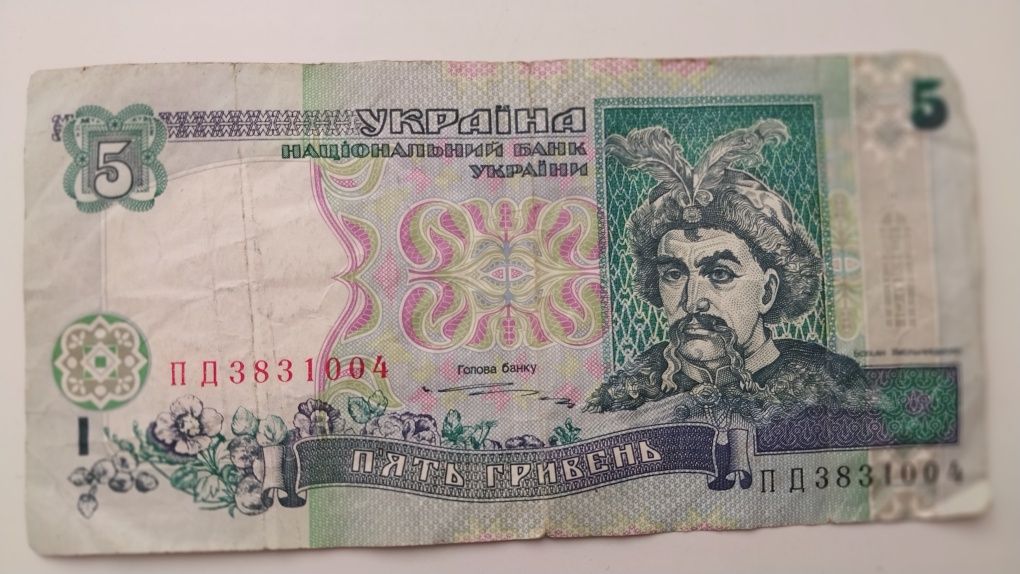 Банкноты разные кому надо званите