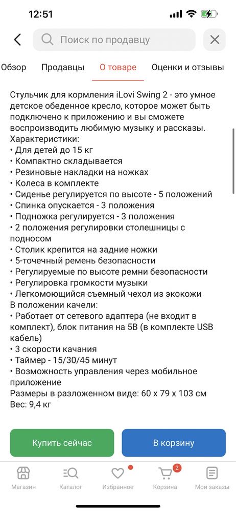 ILovi Swing 2 бирюзовый