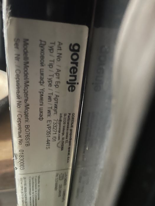 Фурна Gorenje Simplicity (BO76SYB) с проблем