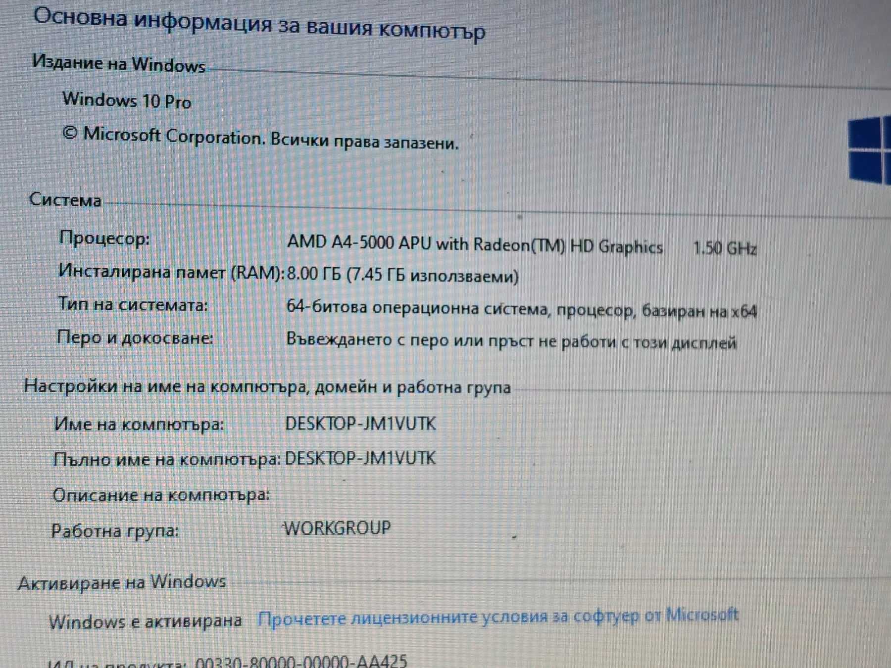 Packard Bell EG70
