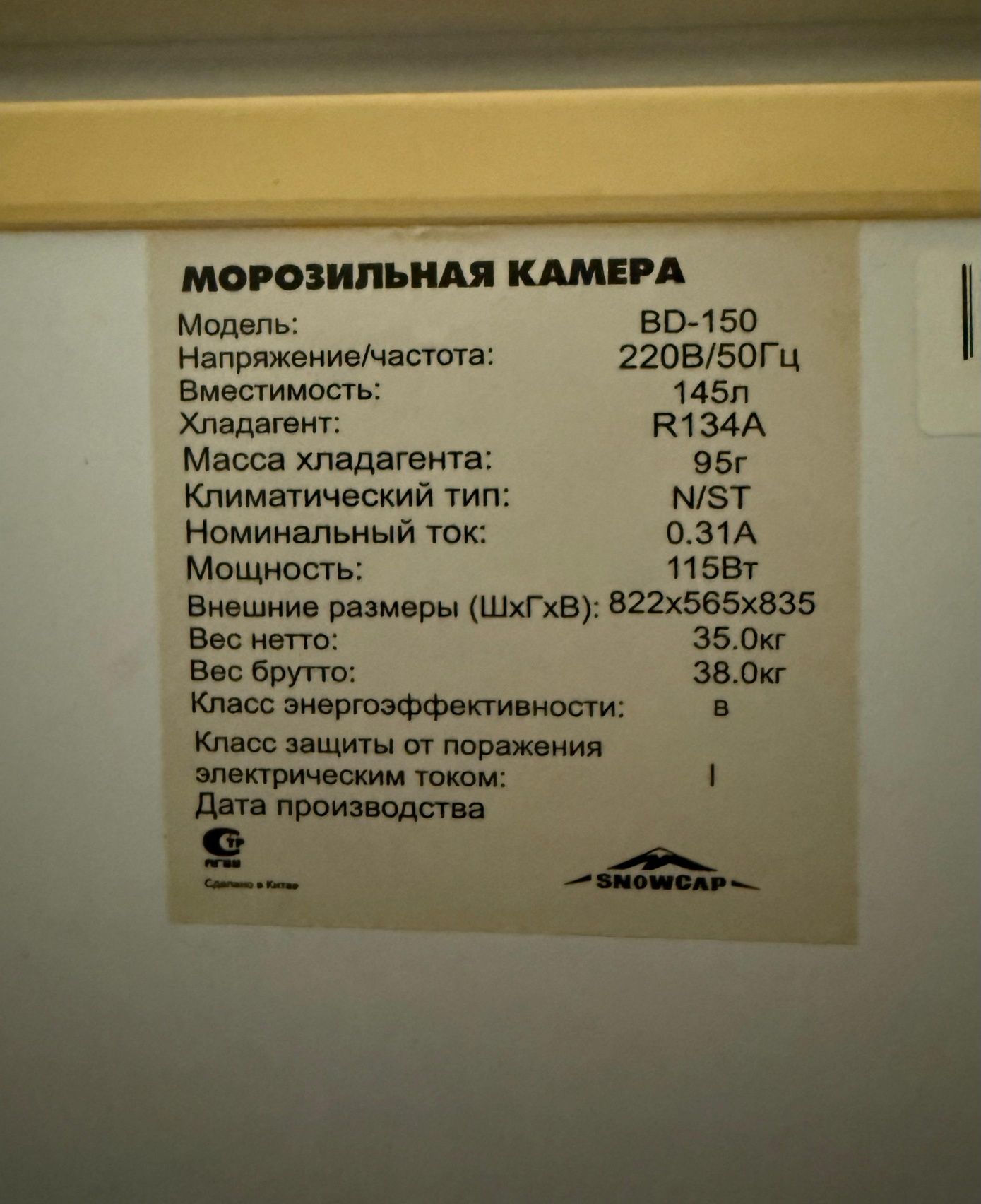 Продается морозильник