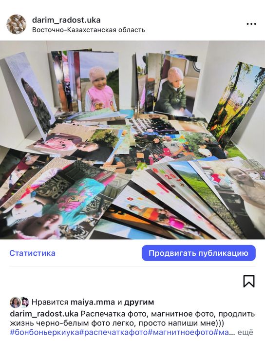 Распечатка Фото Недорого