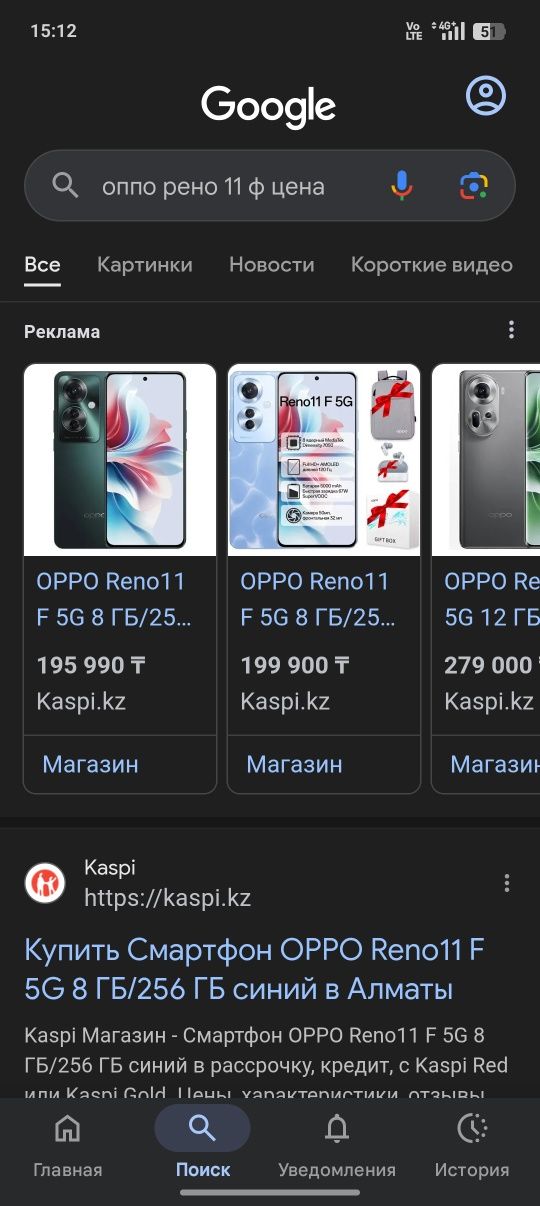 Oppo Reno 11F 256/8гб озу