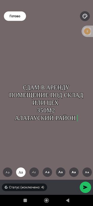 Сдам в аренду помещения под склад или цех