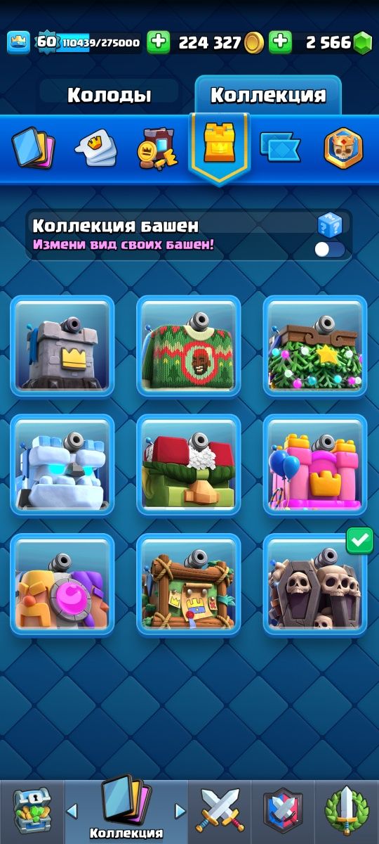 klesh royale.Аккаунт