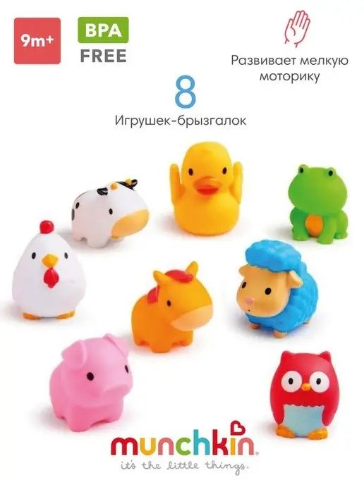 Munchin набор животных