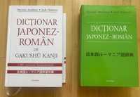 Dictionar Japonez-Roman
