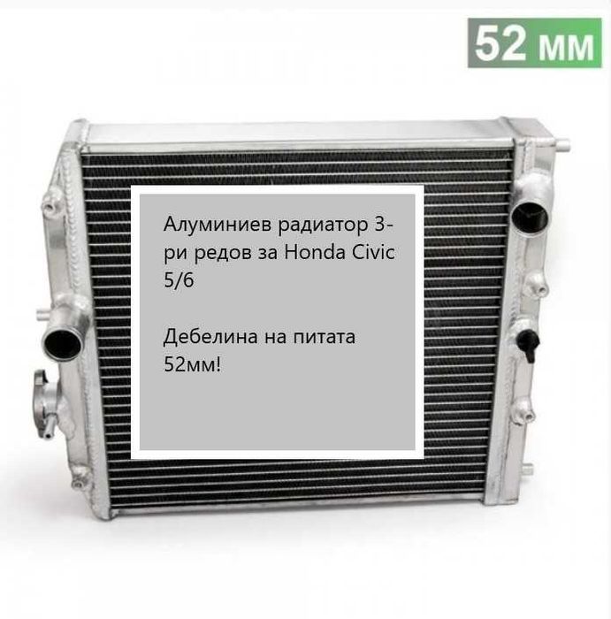 Тунинг Алуминиеви радиатори,разшириj съдовеAudi,VW,Honda,BMW,Mustang
