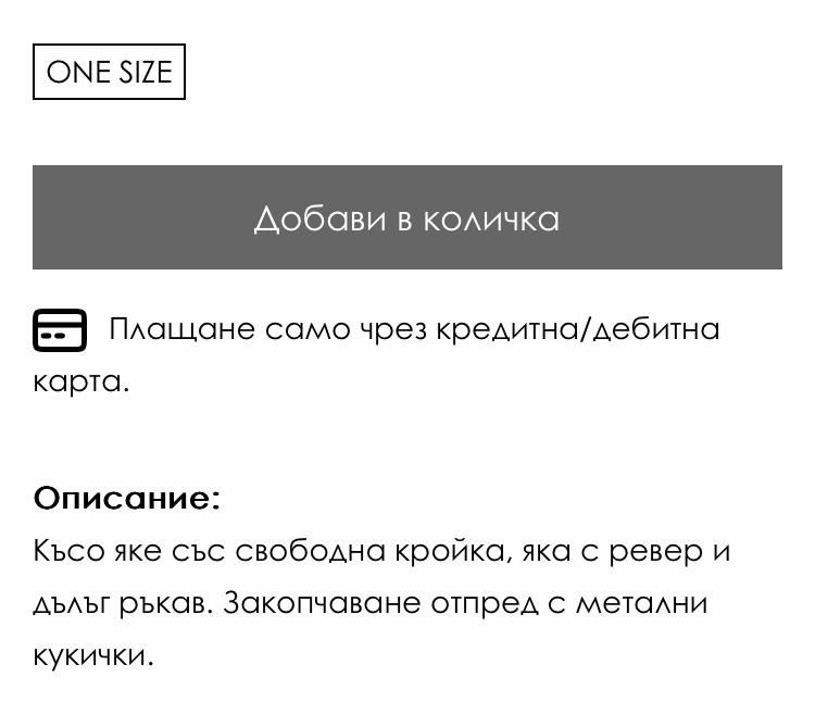 Яке Junona с ефект на косъм