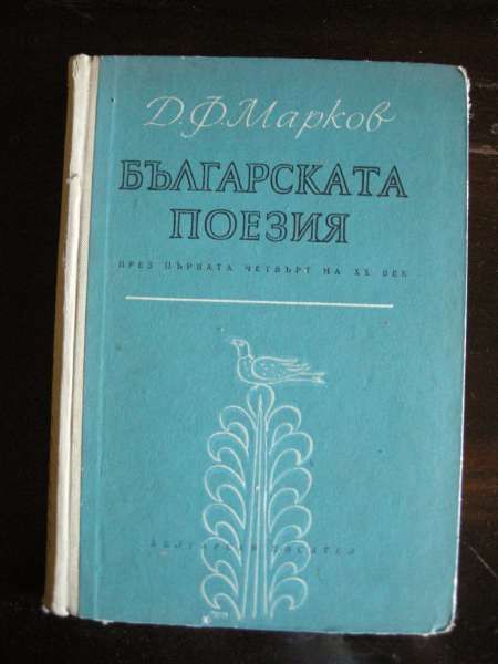 продавам книги от 1927г до 1983г