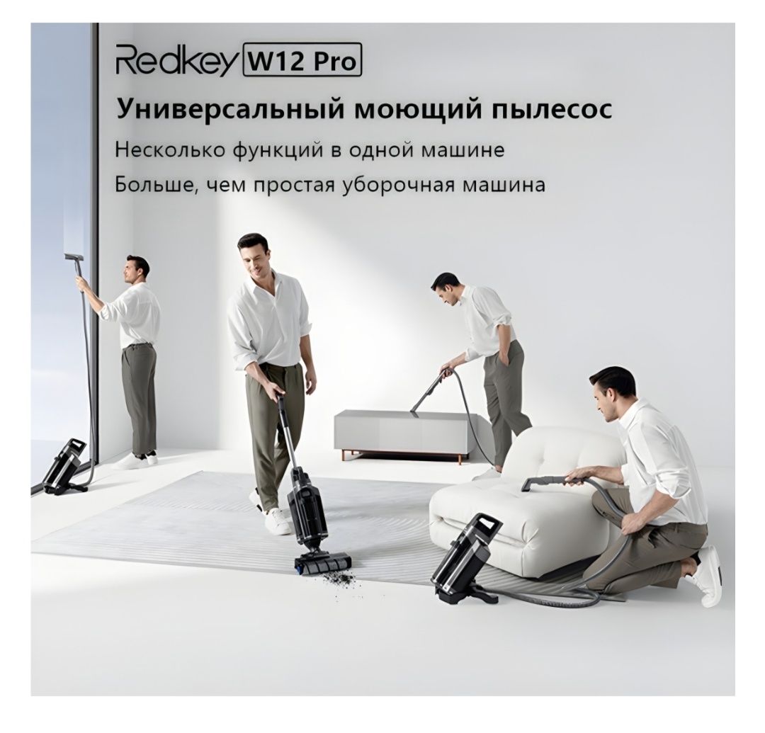 Пылесос Redkey w12 Pro