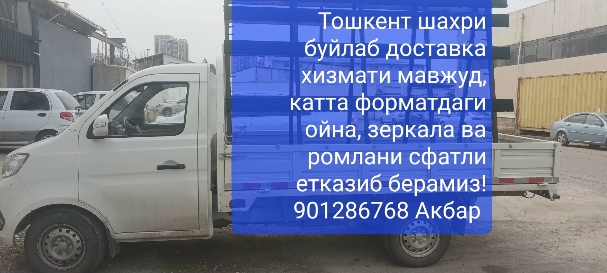 Пирамида Чанган хизмати