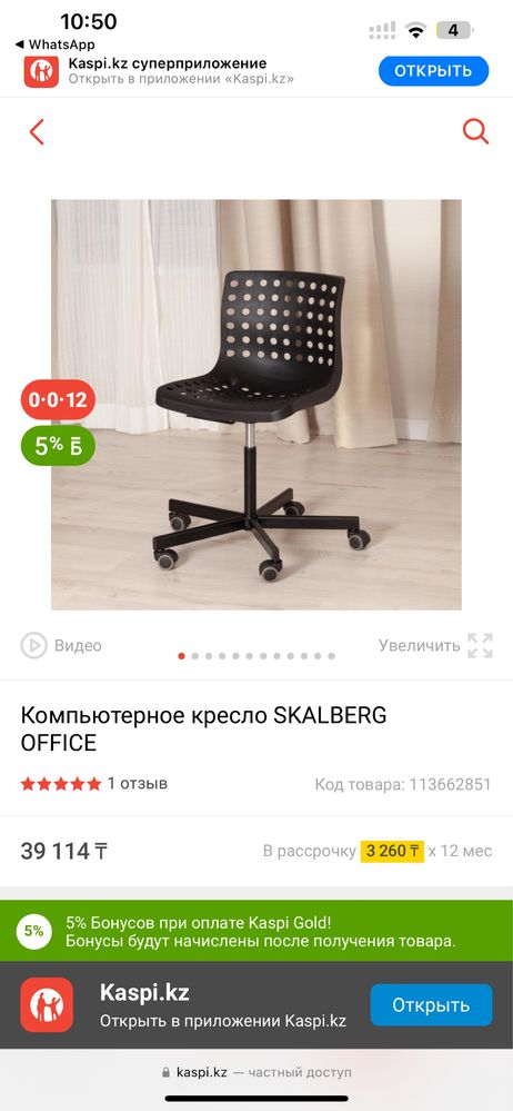 Стол и кресло от фирмы IKEA