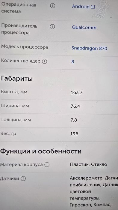 Poco f3 5G срочно продам