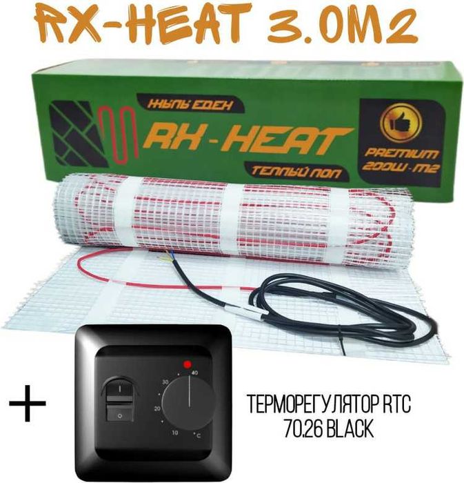 АКЦИЯ!Электрический тёплый пол + терморегулятор БЕСПЛАТНО!